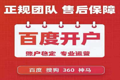 百度SEM代运营案例分析：助力企业品牌腾飞