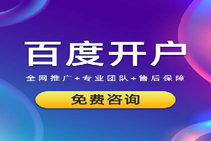 案例分享：信息流广告开户后如何获得高额返点